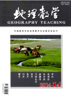 地理教学