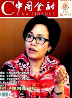 中国金融