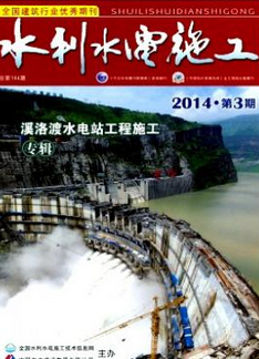 水利水电施工