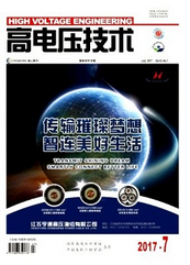 高压电技术