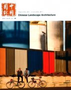 园林高级工程师评职称适合发表的刊物