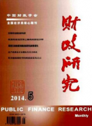财政类期刊需要注意什么细节？