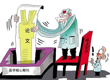 职称字数