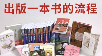 自费出书的费用