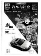 贵州驾驶员评职称发论文要提前多长时间