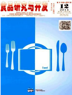 食品研究与开发
