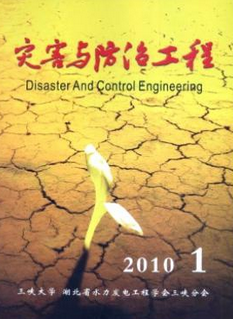 灾害与防治工程