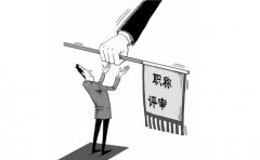 申报副高职称能一下发表多篇文章吗