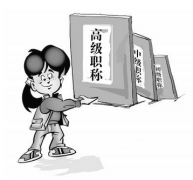 中学教师如何评职称需要什么条件
