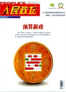 人民政坛