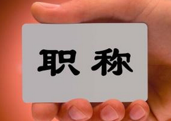 土建工程师职称论文