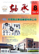 轴承方向的论文应该投哪类期刊