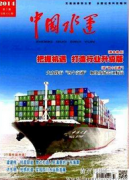 中国水运论文字数是多少？
