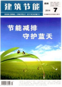 建筑垃圾处理方面的论文可以投哪些期刊