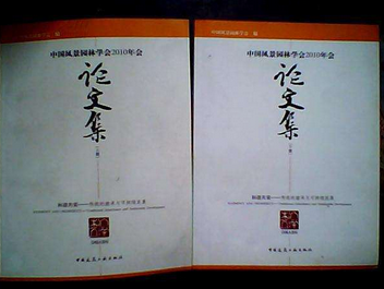 论文集与期刊有何区别