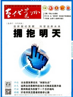 当代贵州