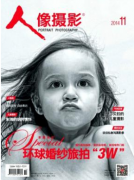 人像摄影杂志怎么