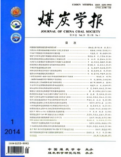 煤炭学报