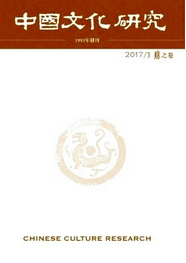 中国文化研究