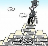 论文刊出是什么意思？