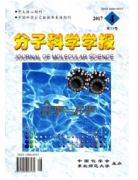 发表分子科学学报多少钱