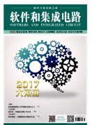 软件工程职业专业论文投什么期刊