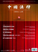 法律大方向的投杂志有哪些