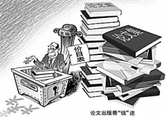 论文三审制度分别是什么
