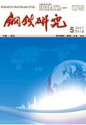 钢铁冶金类论文发哪个期刊
