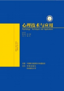 陕西的心理咨询师论文可以的期刊