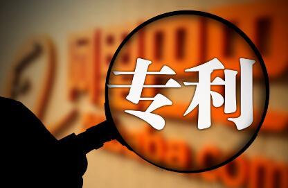 专利
