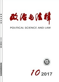 政治与法律