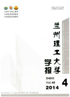 兰州理工大学学报
