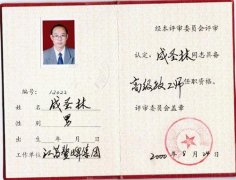 湖南高级政工师评定要求是什么