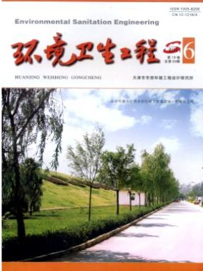 环境卫生工程好发表吗