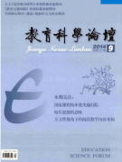 四川省中学教育类省级刊物有哪些？