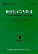 计算机工程与设计怎么快速审核通过呢