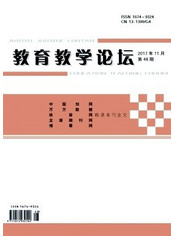 教育教学论坛
