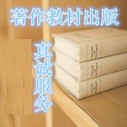 教师评职称选择教材和专著的区别
