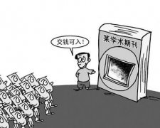 学术论文作者排序重要吗