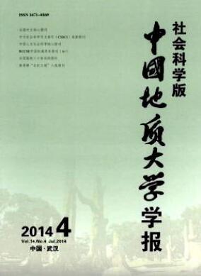 中国地质大学学报怎么样
