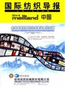 国际纺织导报审稿期多久