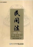 民法好发的省级刊物有哪些？