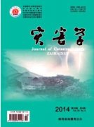 灾害学期刊审稿速度怎么样
