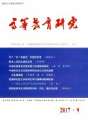 高等教育研究投字数以及格式有什么要求