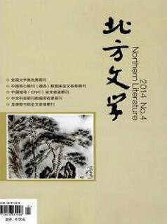 北方文学(中旬)
