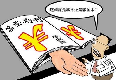 非法期刊有什么特征以及如何辨别？