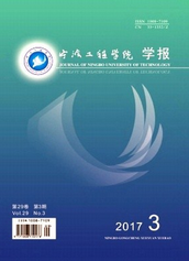 宁波工程学院学报