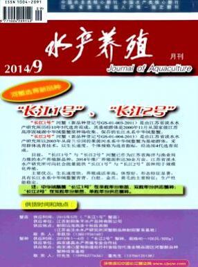 水产养殖期刊是什么类别?