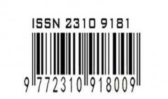 正规期刊一般需要有几个刊号？
